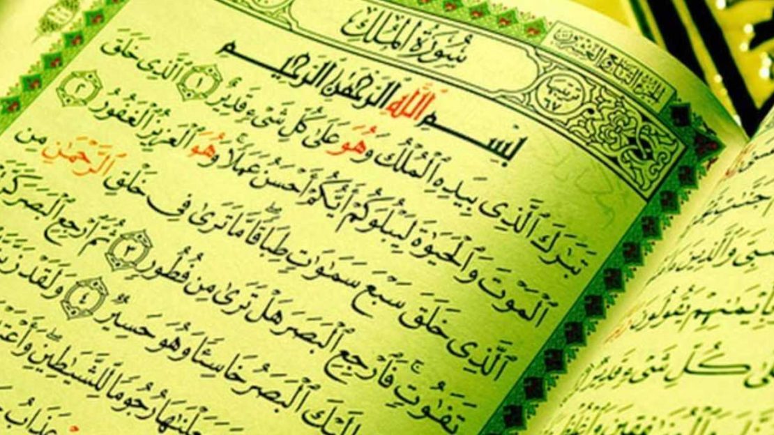 Surah Ghafir Ayat Ruang Ilmu