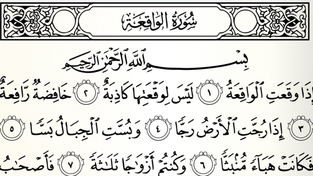 kebaikan surah al mulk