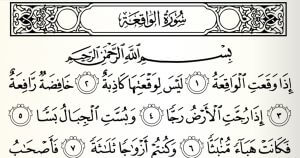 kelebihan surah al waqiah