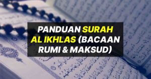 surah al ikhlas