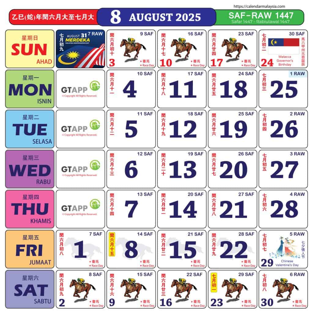 august 2025 calendar