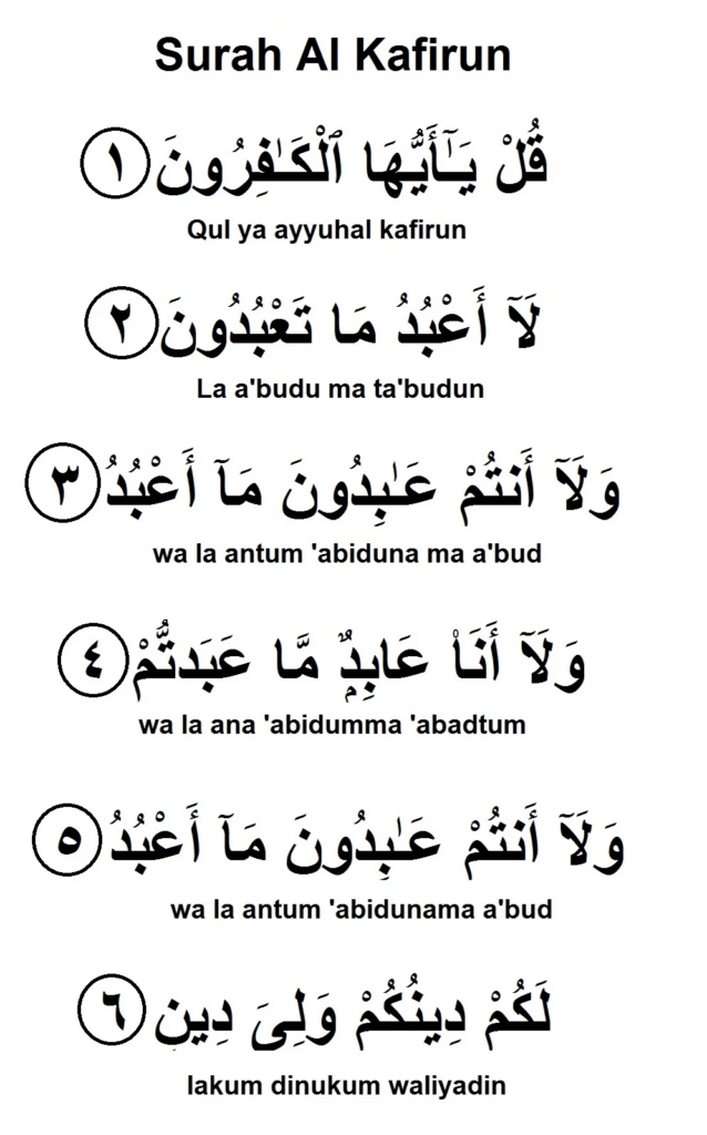 surah alkafirun rumi